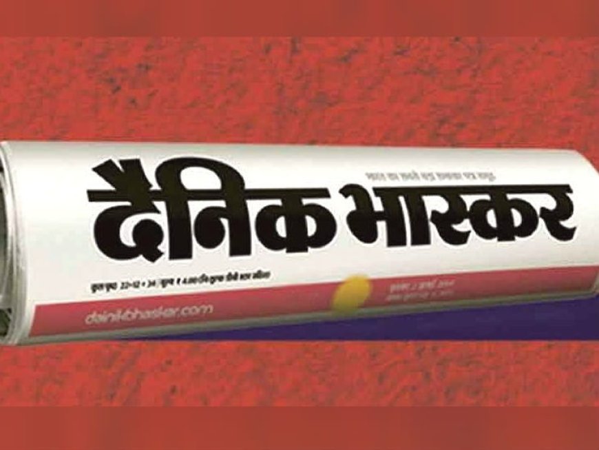 Dainik Bhaskar News Today: Key Updates from Across India